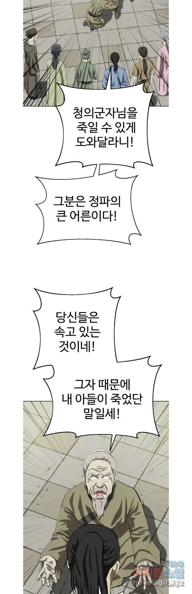 허약선생 102화 39