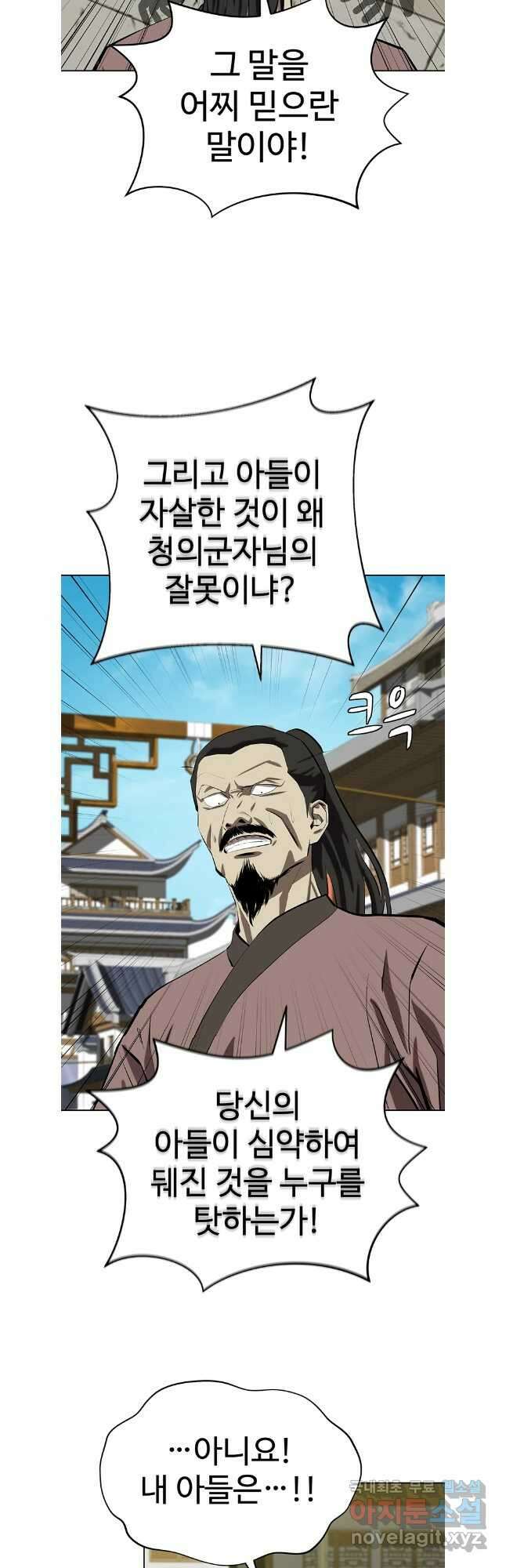 허약선생 102화 40