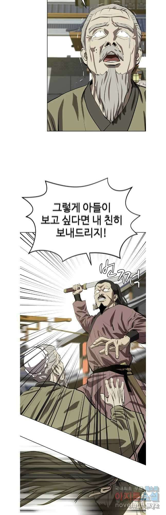 허약선생 102화 41