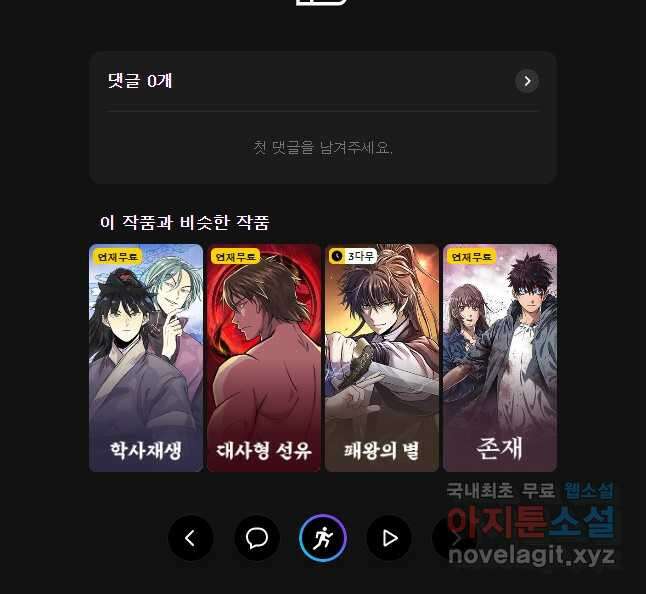 허약선생 102화 44