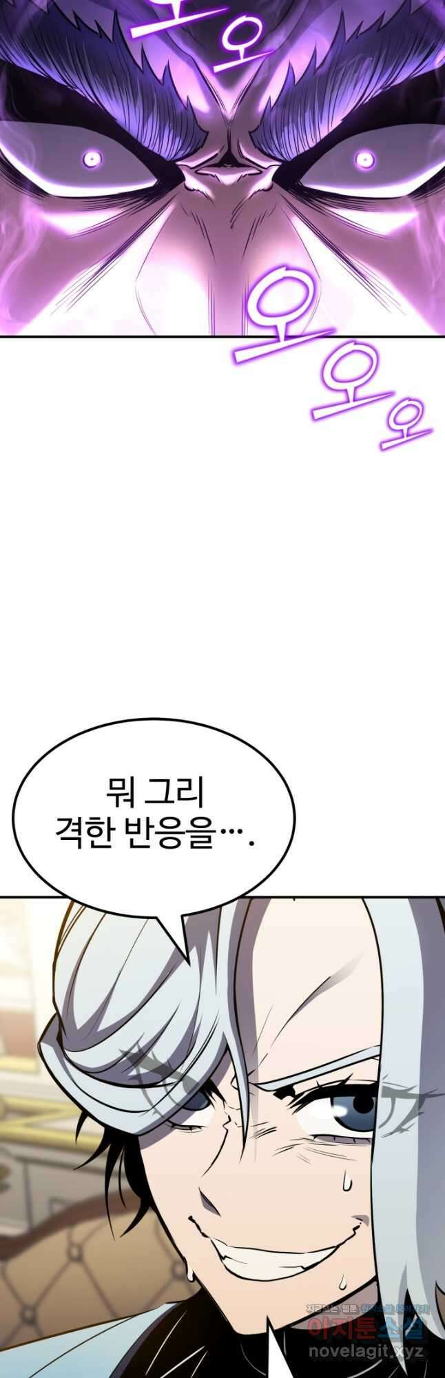 환생의 정석 67화 2