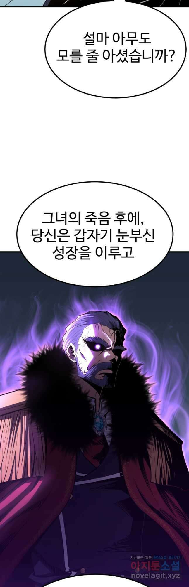 환생의 정석 67화 3
