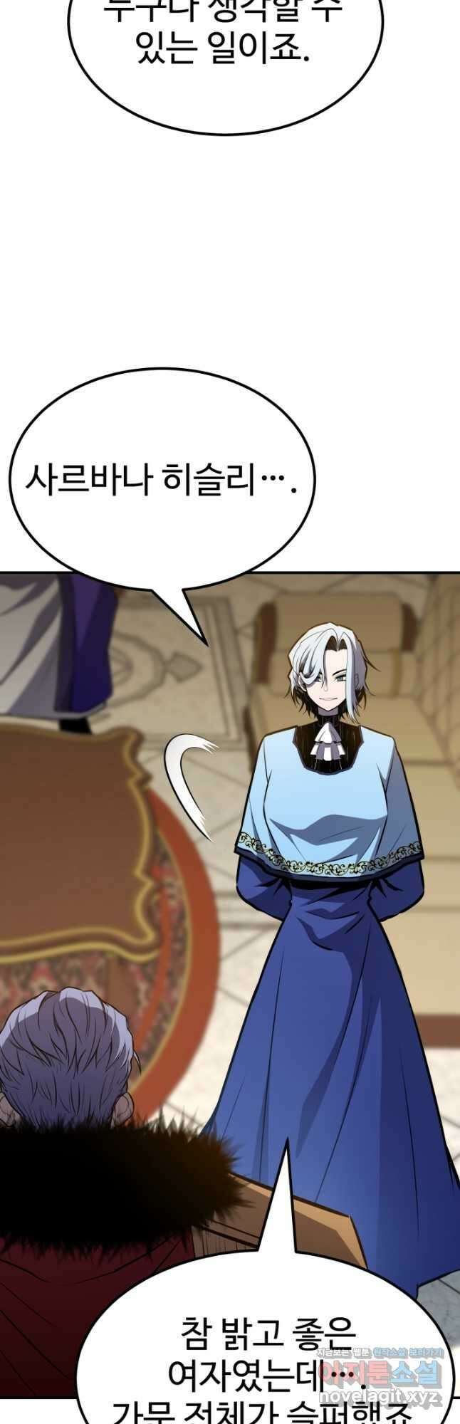환생의 정석 67화 5