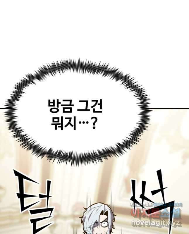 환생의 정석 67화 15