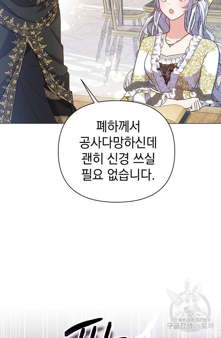 아기 건물주는 이만 은퇴합니다 95화 8