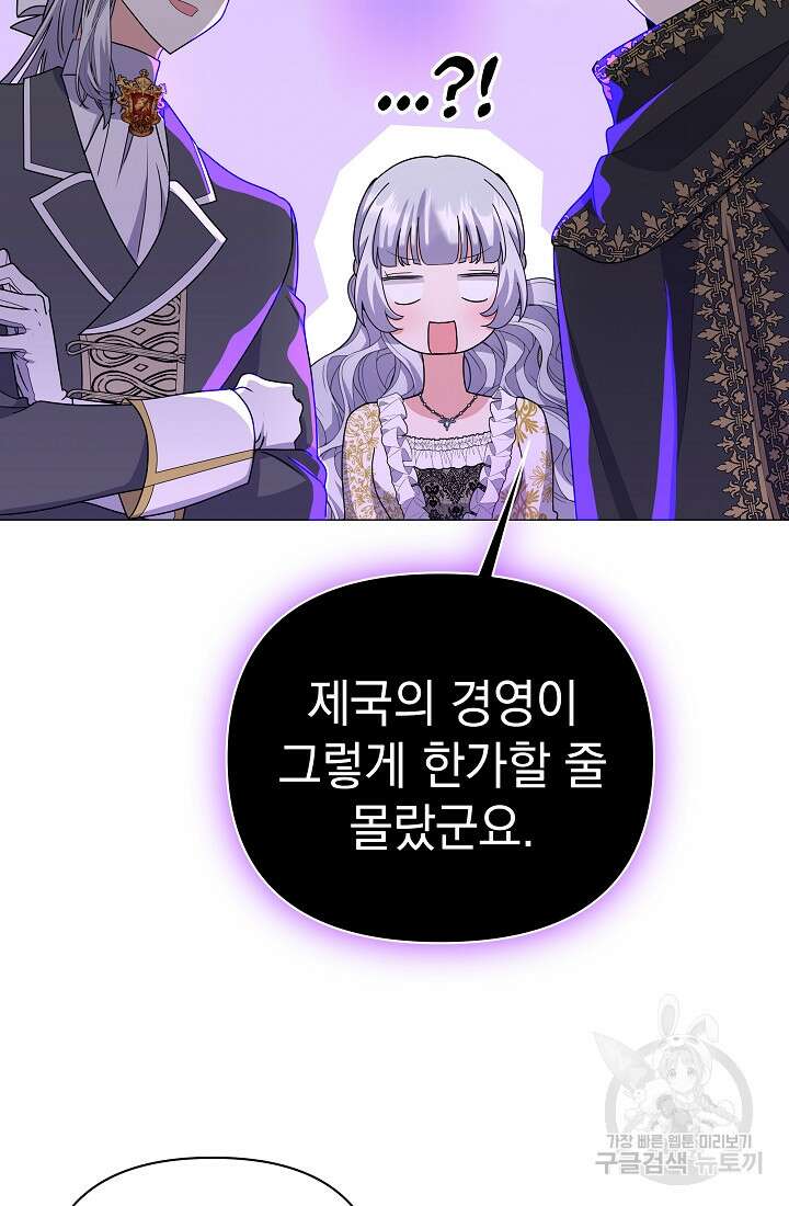 아기 건물주는 이만 은퇴합니다 95화 10