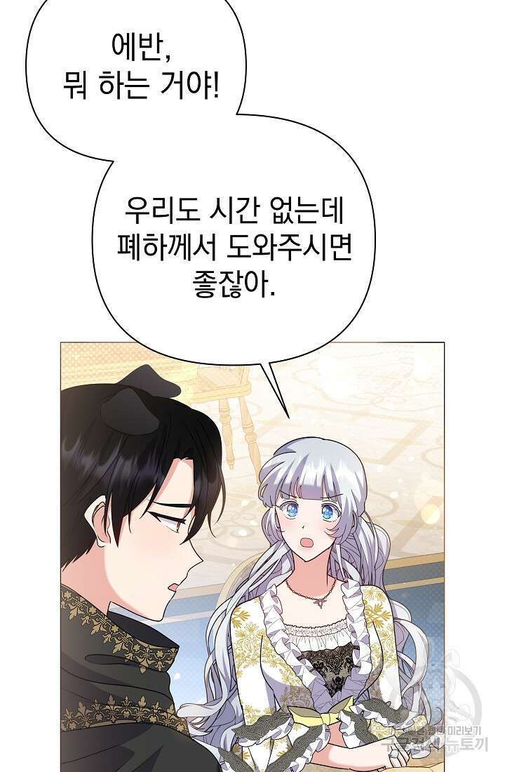 아기 건물주는 이만 은퇴합니다 95화 11