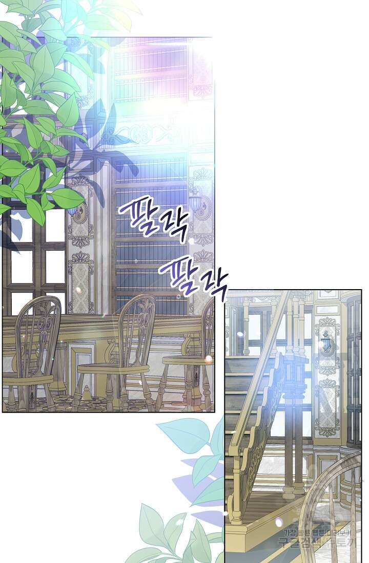 아기 건물주는 이만 은퇴합니다 95화 14