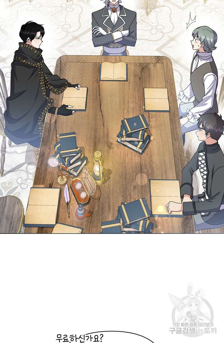 아기 건물주는 이만 은퇴합니다 95화 18