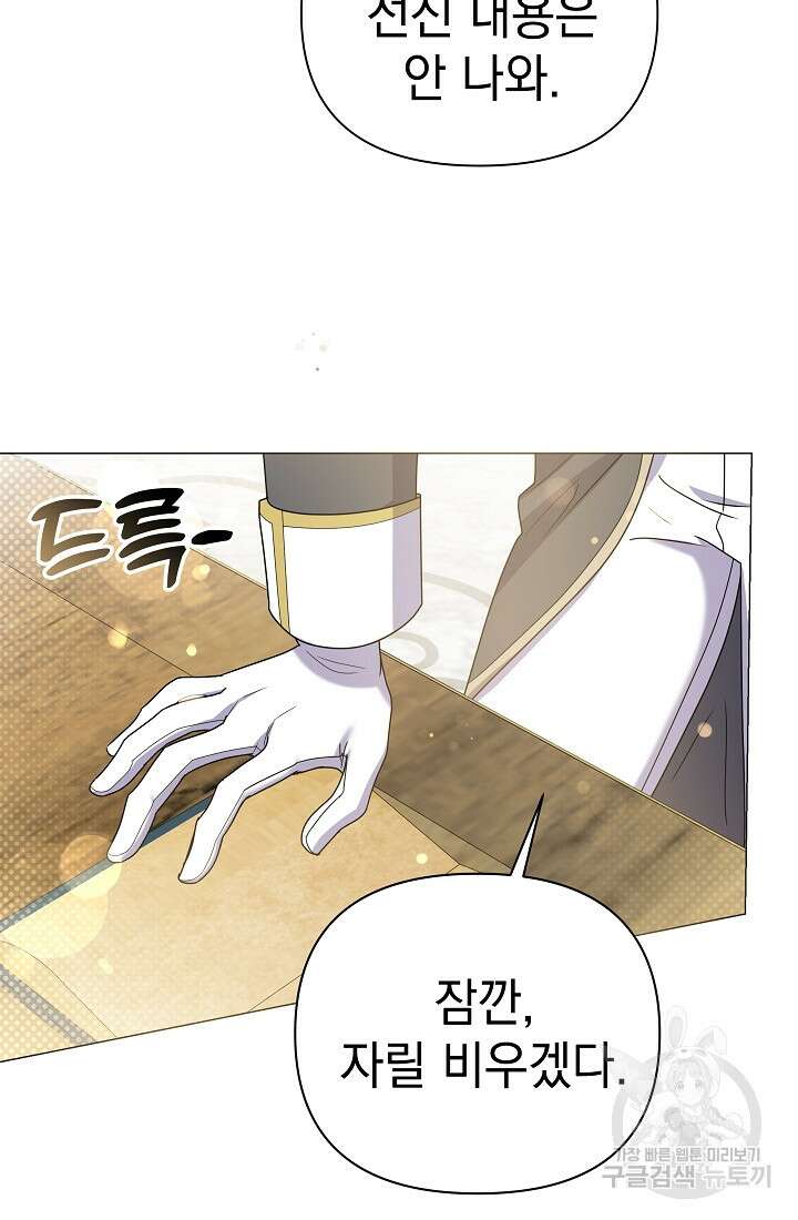 아기 건물주는 이만 은퇴합니다 95화 20
