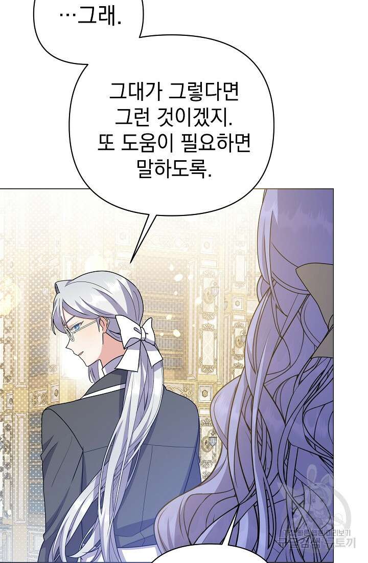 아기 건물주는 이만 은퇴합니다 95화 29