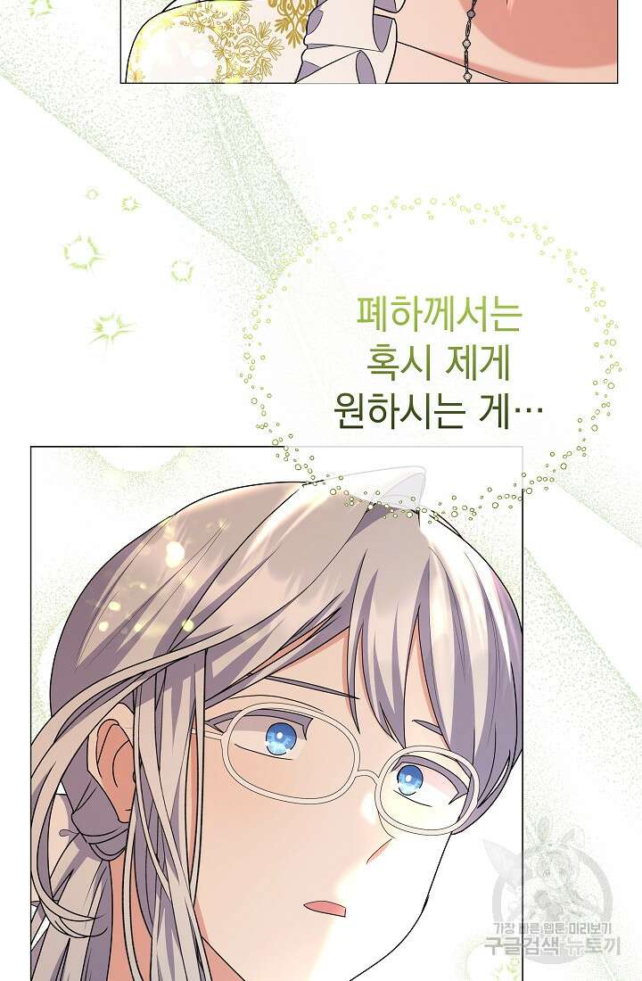 아기 건물주는 이만 은퇴합니다 95화 33