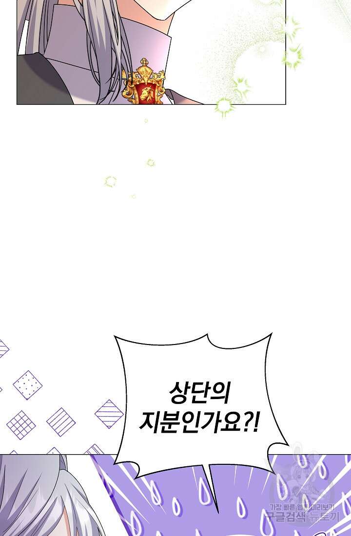 아기 건물주는 이만 은퇴합니다 95화 34