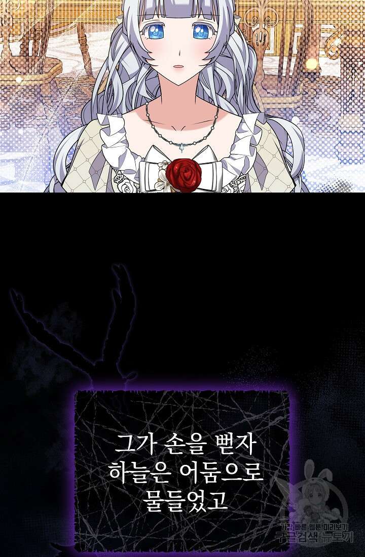 아기 건물주는 이만 은퇴합니다 95화 46