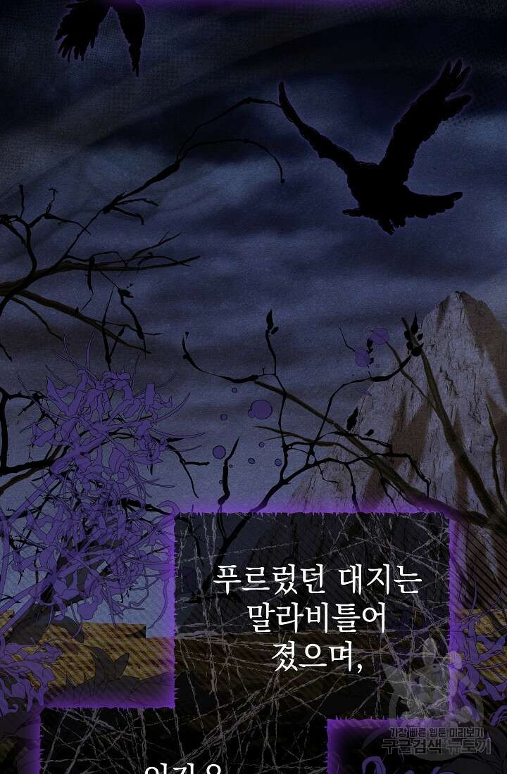 아기 건물주는 이만 은퇴합니다 95화 47