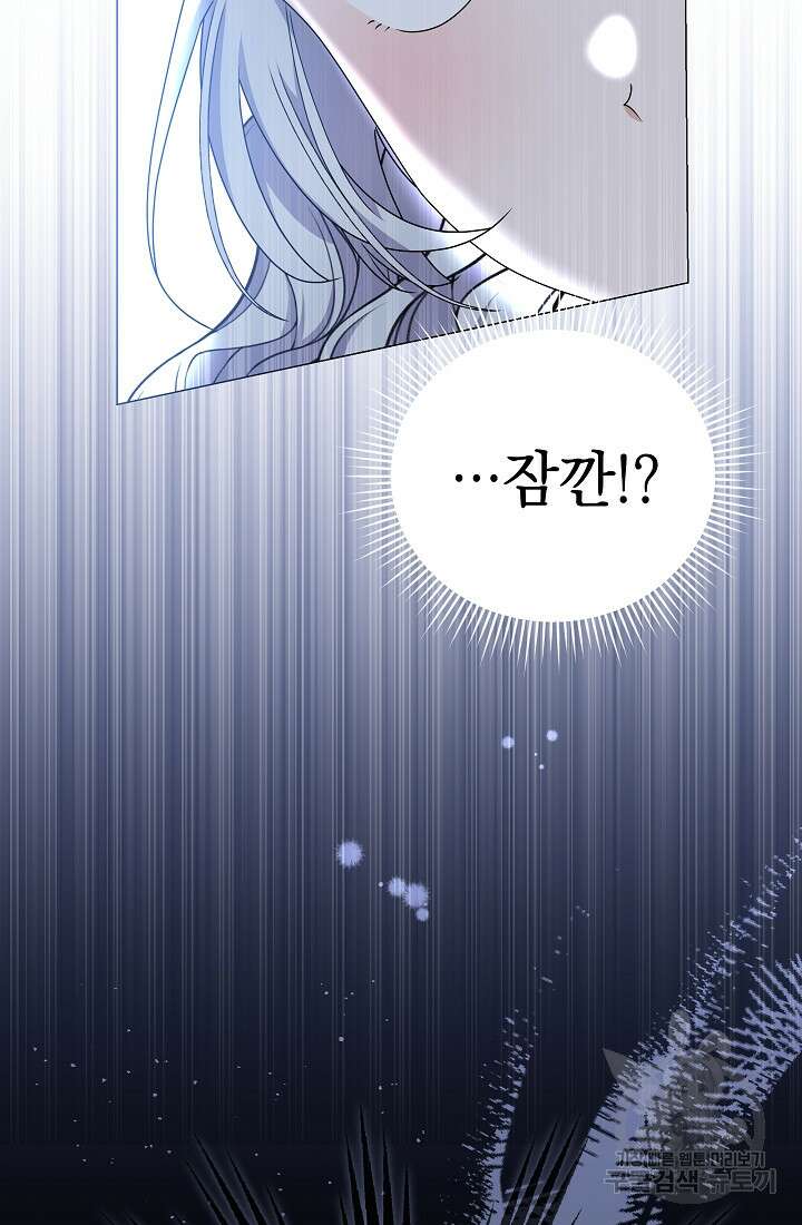 아기 건물주는 이만 은퇴합니다 95화 60
