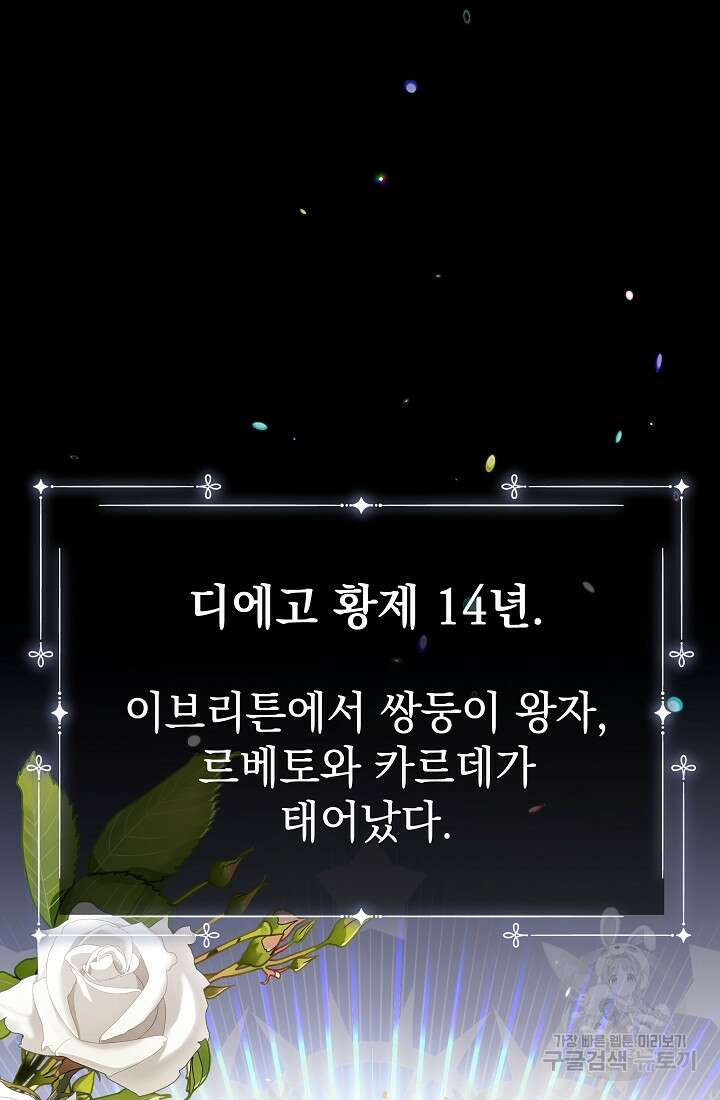 아기 건물주는 이만 은퇴합니다 95화 62