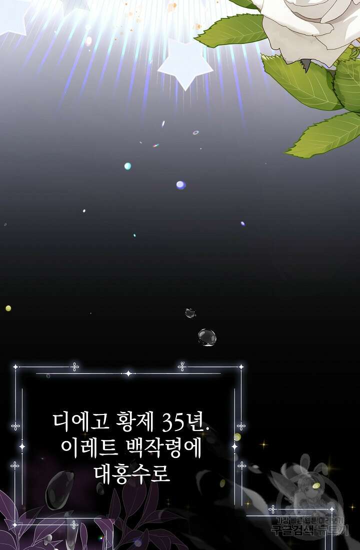 아기 건물주는 이만 은퇴합니다 95화 64