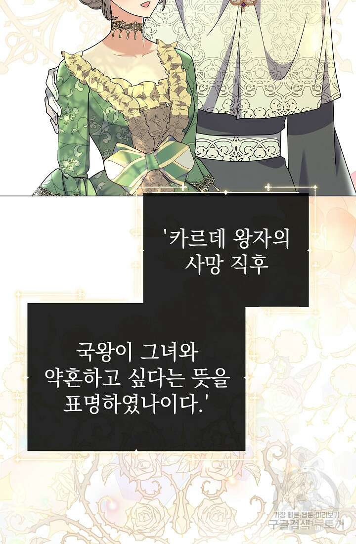아기 건물주는 이만 은퇴합니다 95화 70