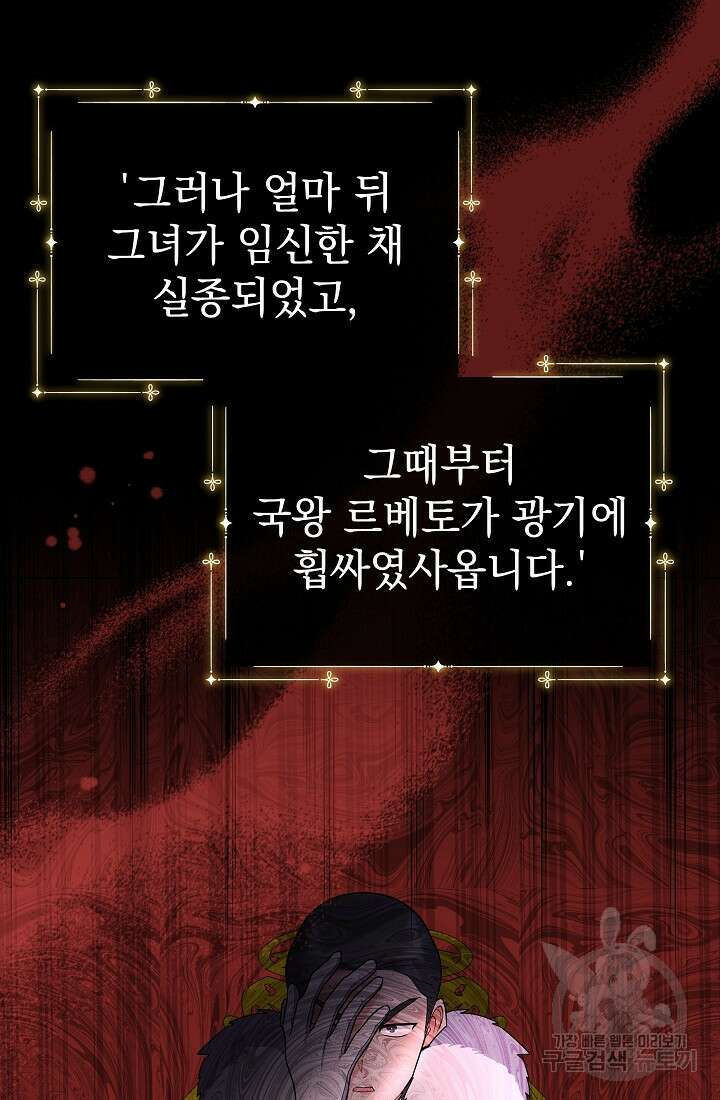 아기 건물주는 이만 은퇴합니다 95화 72
