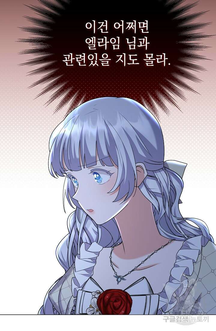 아기 건물주는 이만 은퇴합니다 95화 74