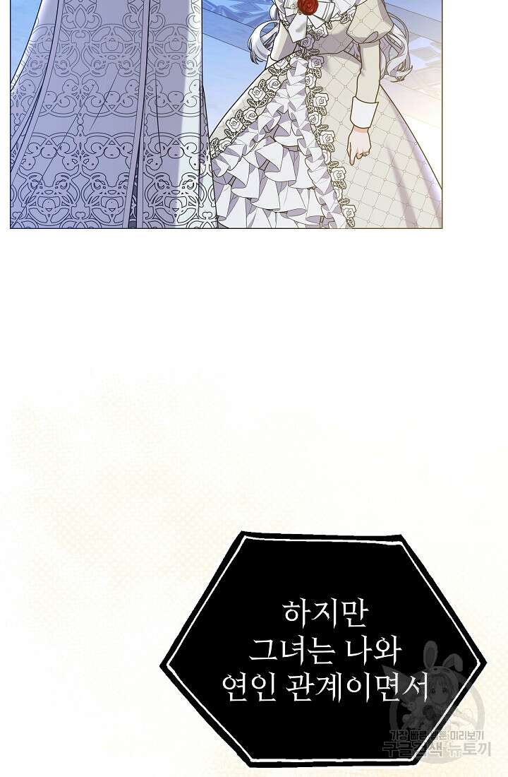 아기 건물주는 이만 은퇴합니다 95화 78