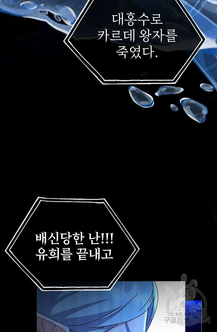 아기 건물주는 이만 은퇴합니다 95화 84