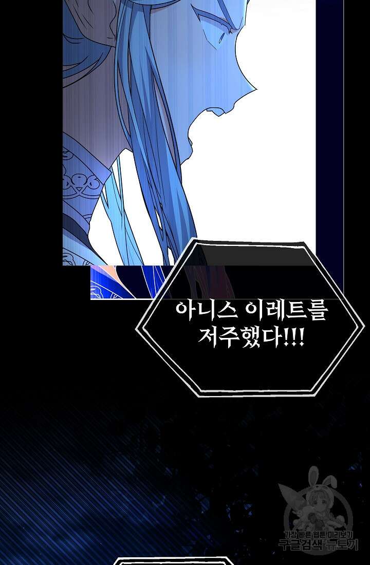 아기 건물주는 이만 은퇴합니다 95화 85