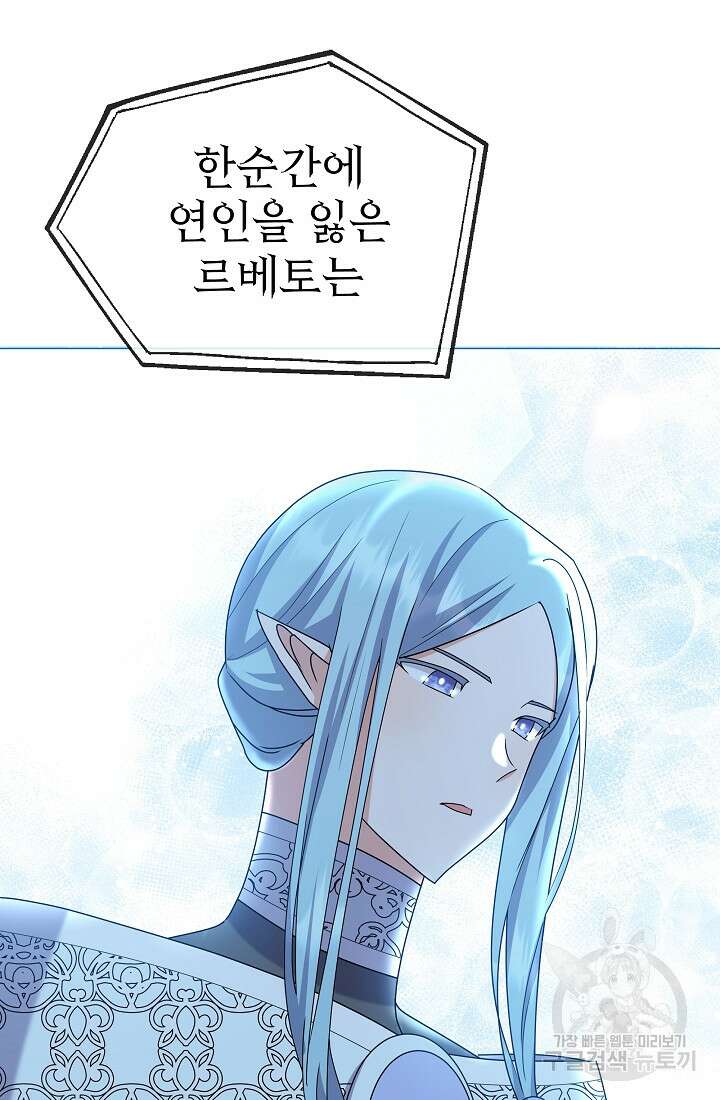 아기 건물주는 이만 은퇴합니다 95화 88