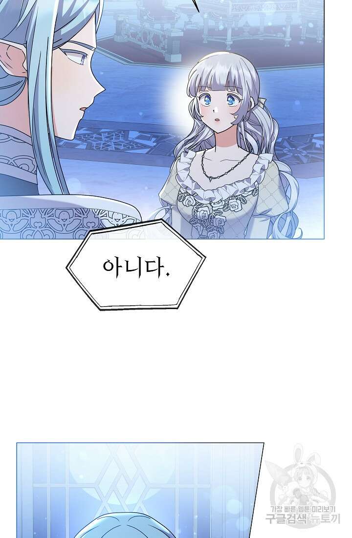 아기 건물주는 이만 은퇴합니다 95화 90