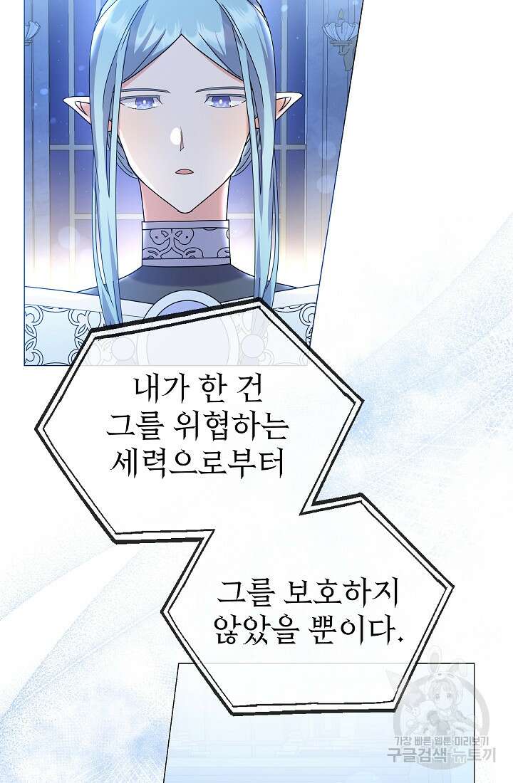 아기 건물주는 이만 은퇴합니다 95화 91