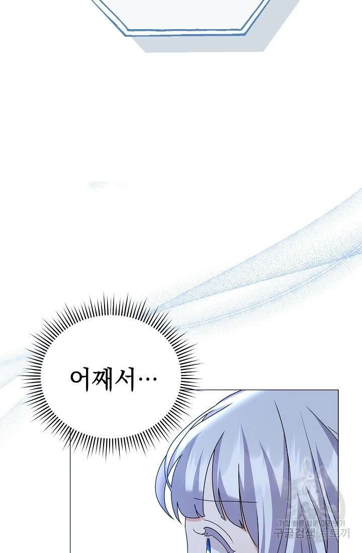 아기 건물주는 이만 은퇴합니다 95화 94
