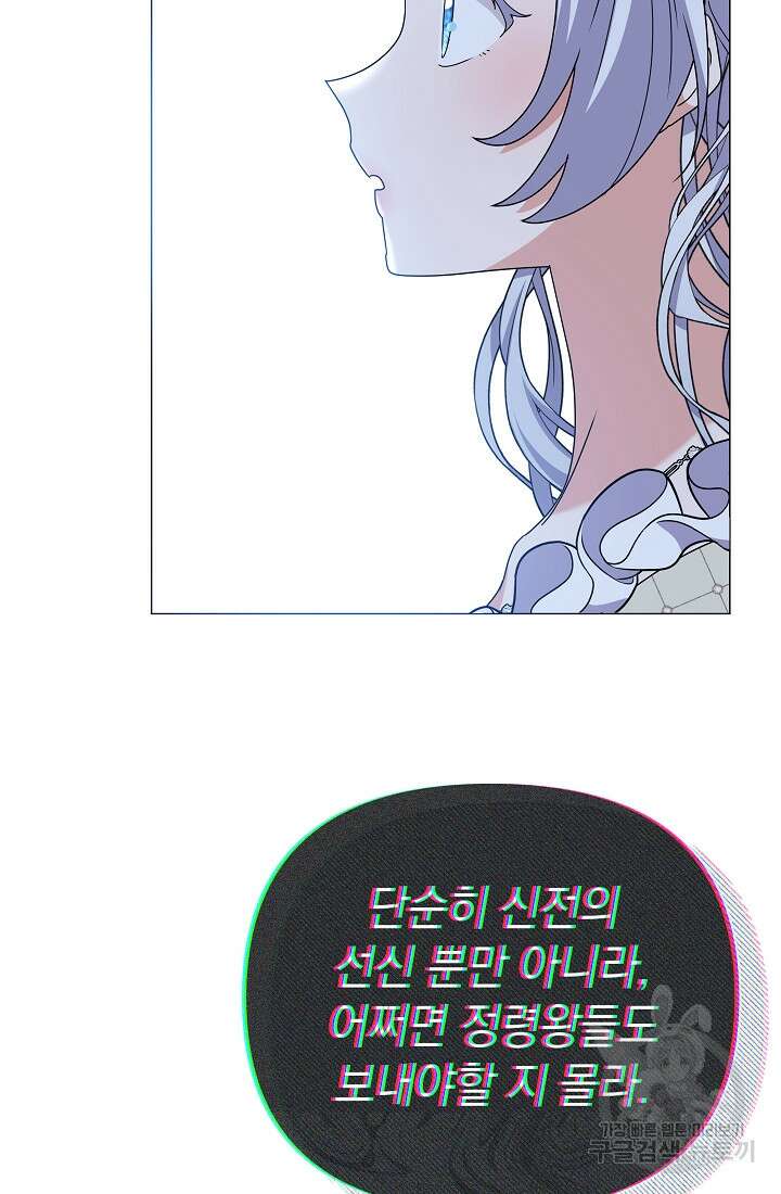 아기 건물주는 이만 은퇴합니다 95화 95