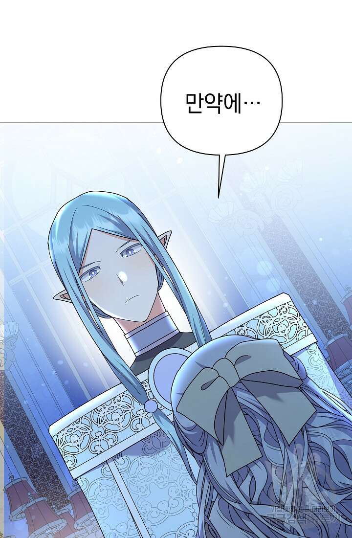 아기 건물주는 이만 은퇴합니다 95화 98