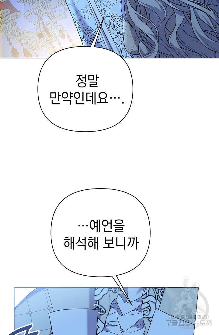 아기 건물주는 이만 은퇴합니다 95화 99