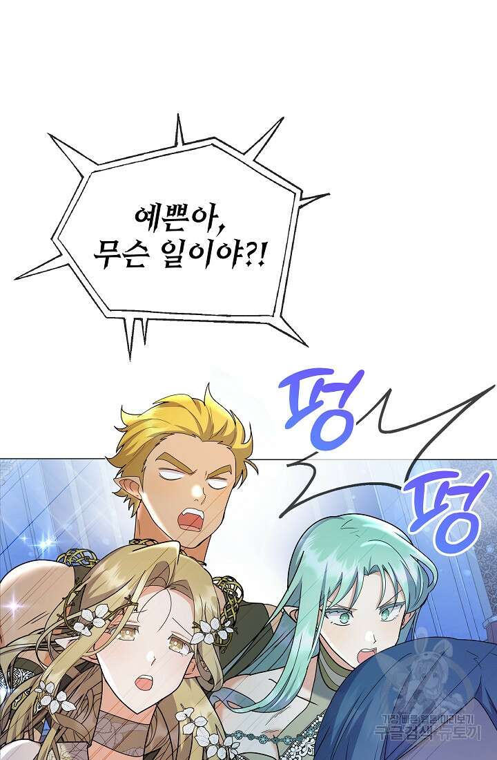 아기 건물주는 이만 은퇴합니다 95화 108