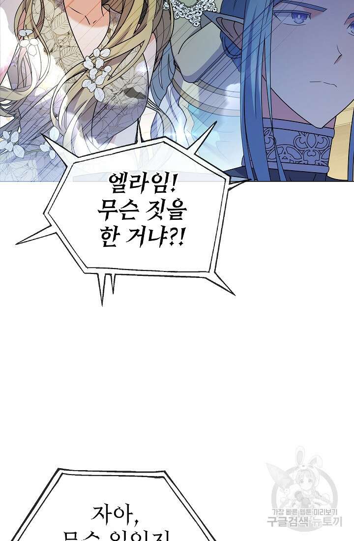 아기 건물주는 이만 은퇴합니다 95화 109