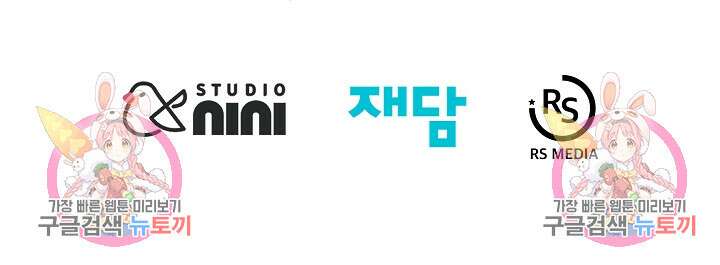 아기 건물주는 이만 은퇴합니다 95화 117