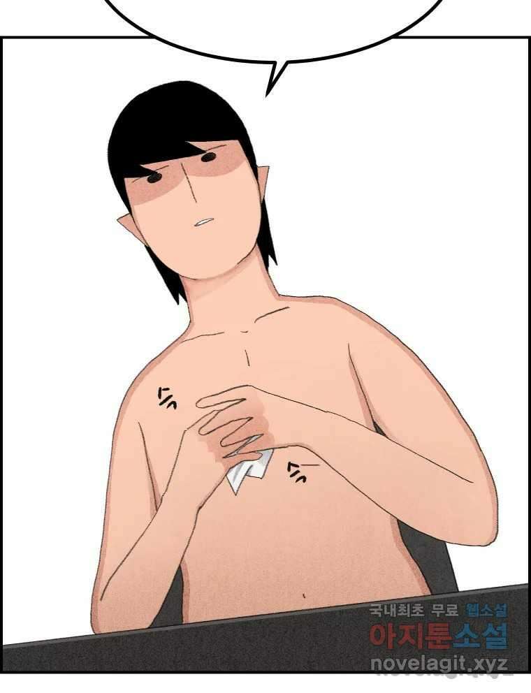 실패한 인생을 사는 데 성공했습니다 21화 영웅 2