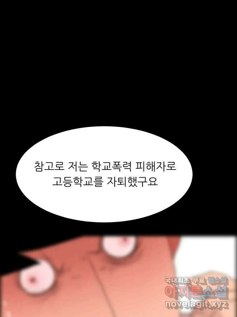 실패한 인생을 사는 데 성공했습니다 21화 영웅 10