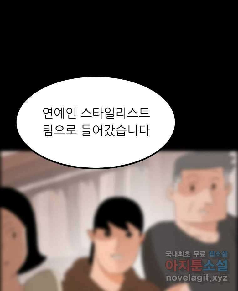 실패한 인생을 사는 데 성공했습니다 21화 영웅 17