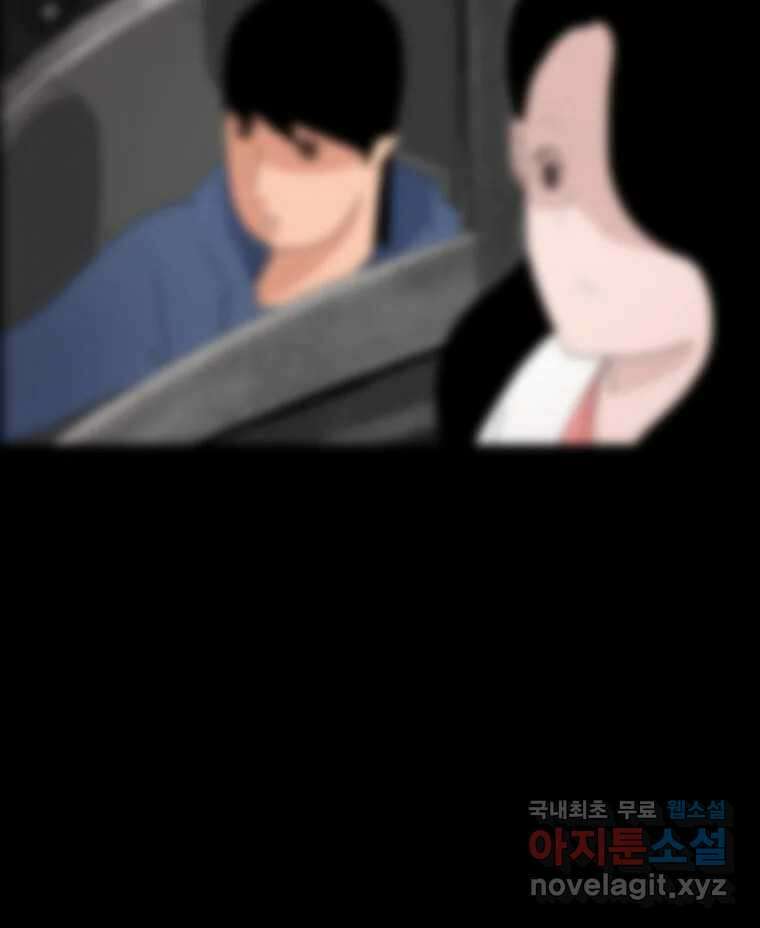 실패한 인생을 사는 데 성공했습니다 21화 영웅 19
