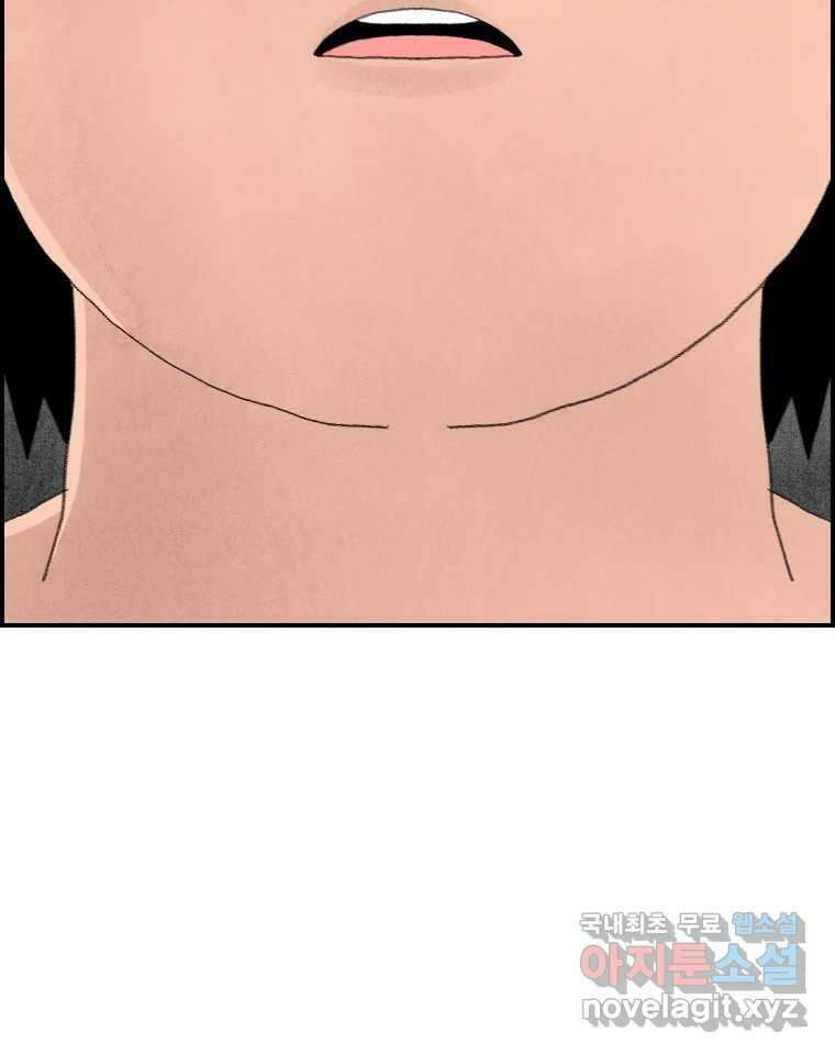 실패한 인생을 사는 데 성공했습니다 21화 영웅 24