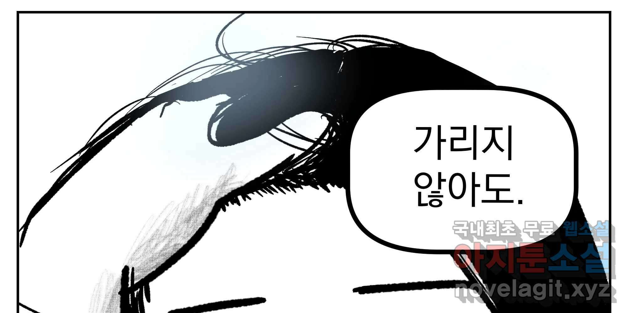 부르다가 내가 죽을 여자뮤지션 32화 샛별의 환생 7