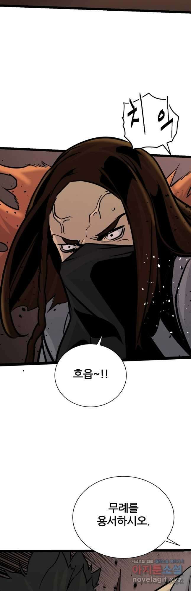 빙상매화 52화 6