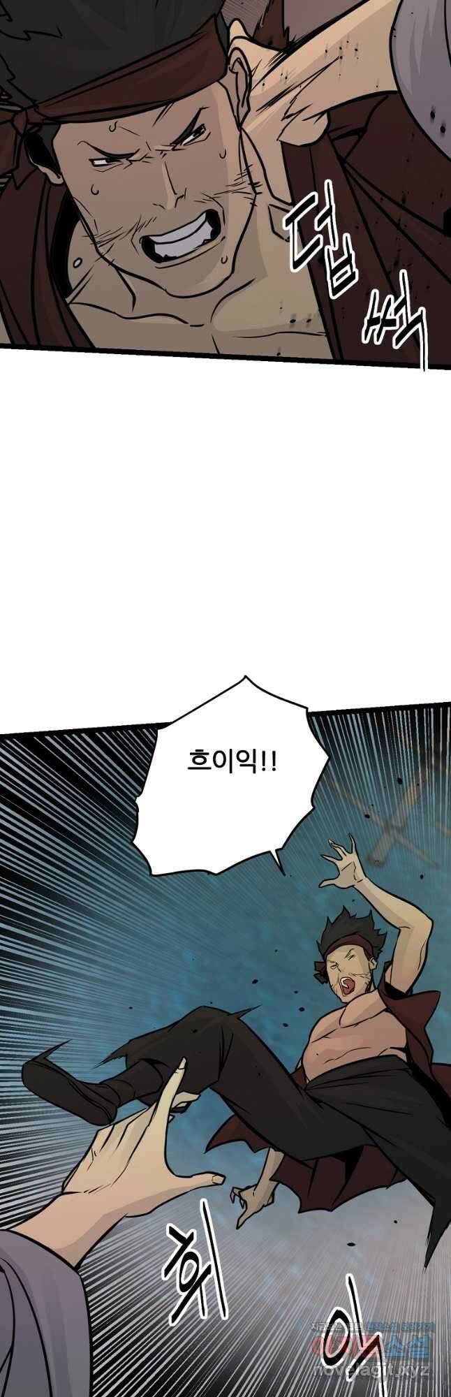 빙상매화 52화 7