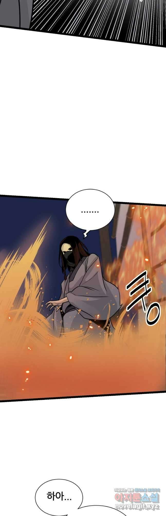 빙상매화 52화 8