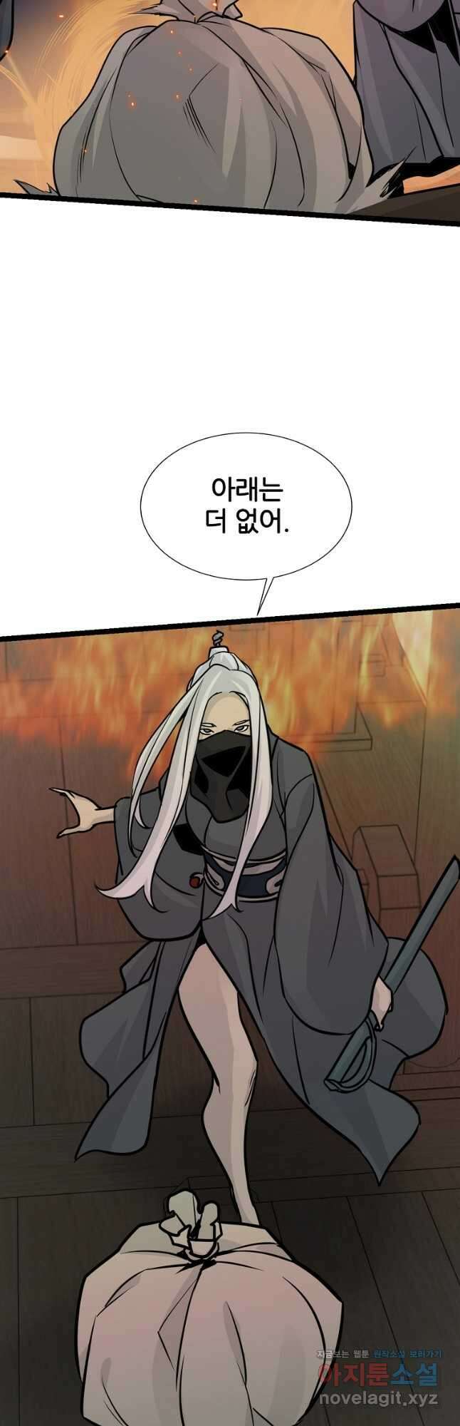 빙상매화 52화 10