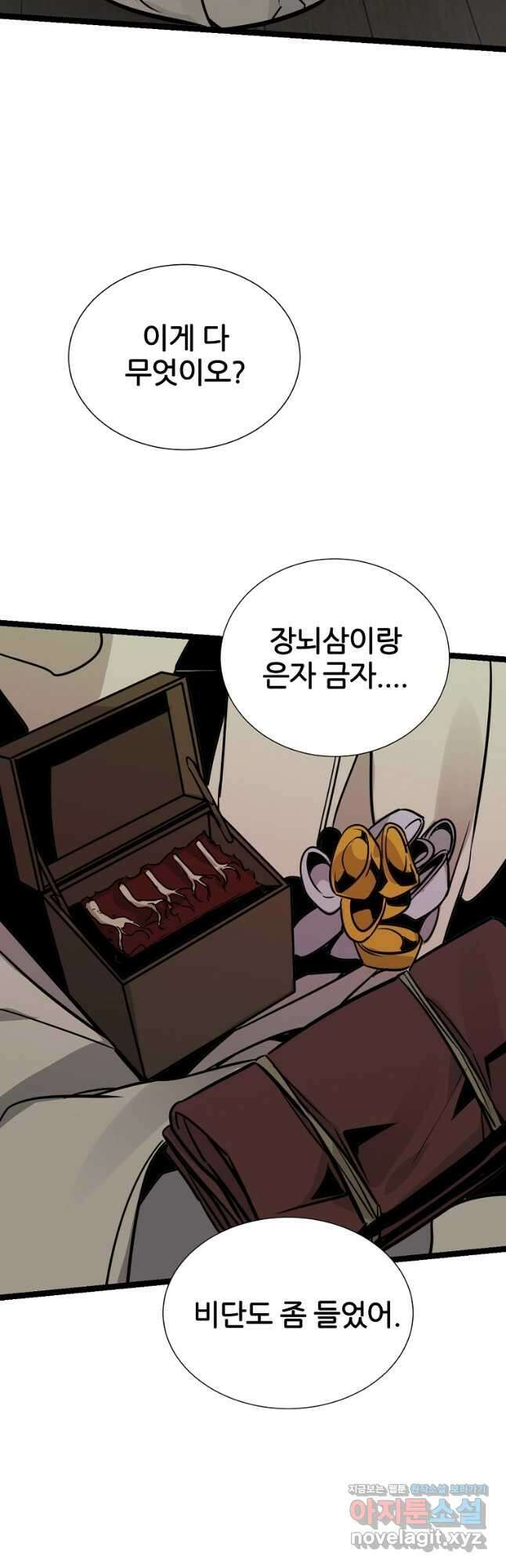 빙상매화 52화 11