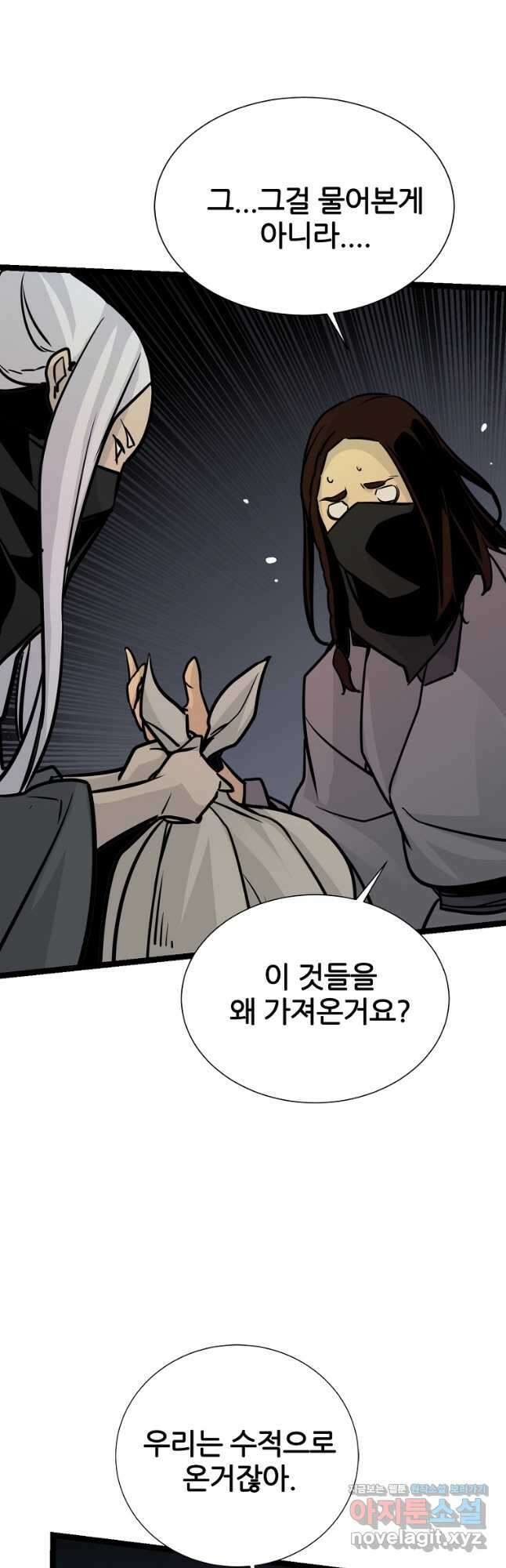 빙상매화 52화 12